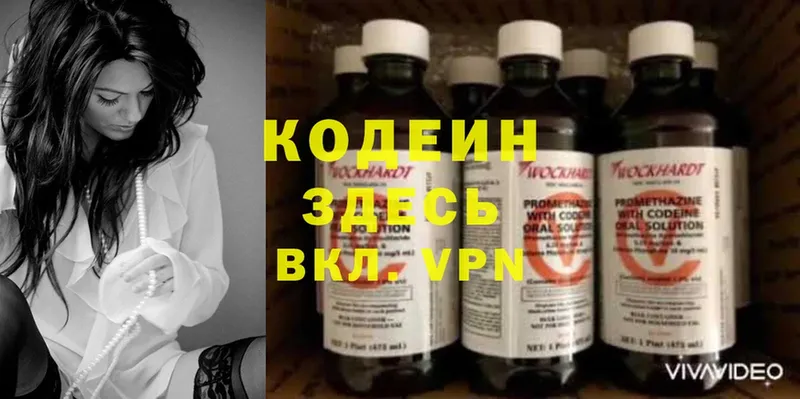 как найти закладки  Анжеро-Судженск  Кодеин Purple Drank 