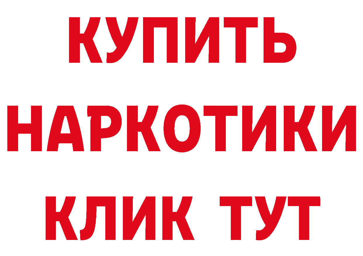 ТГК жижа вход маркетплейс ОМГ ОМГ Анжеро-Судженск